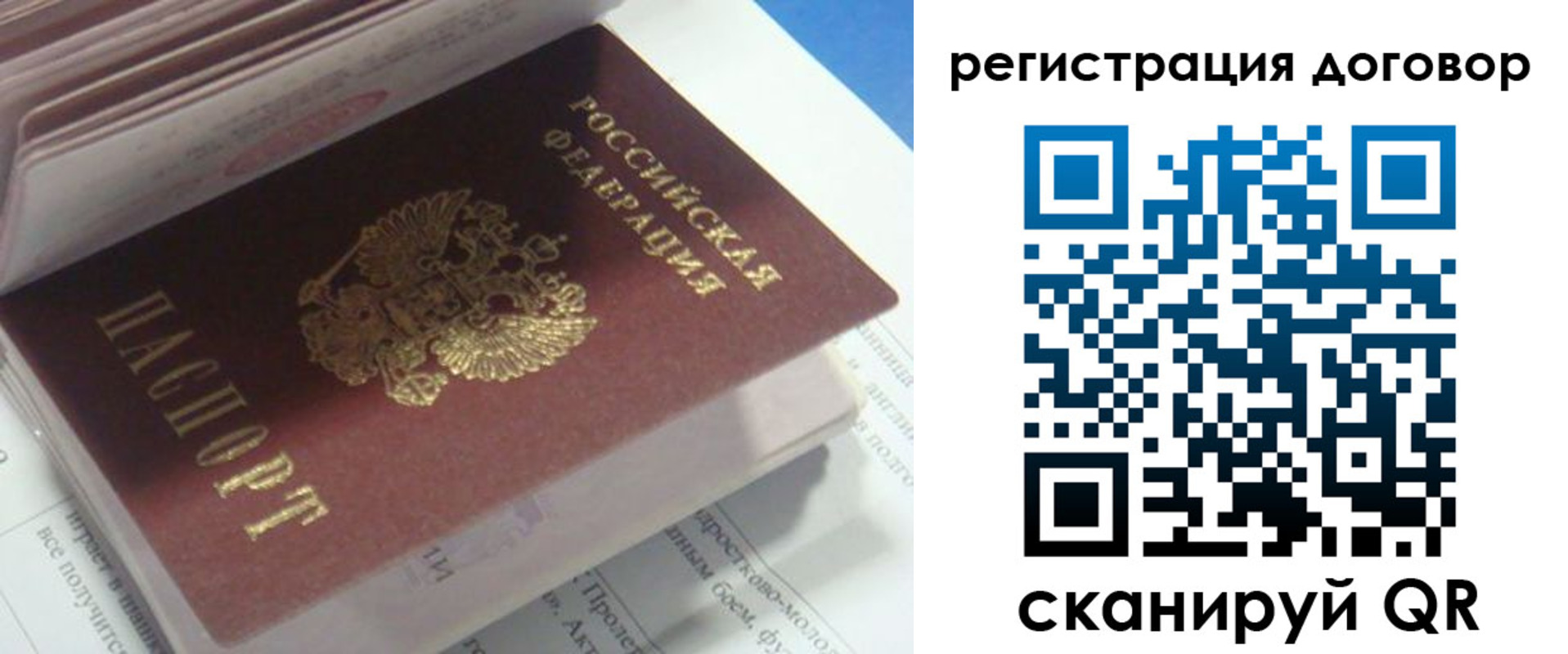 временная регистрация адрес в Сорске