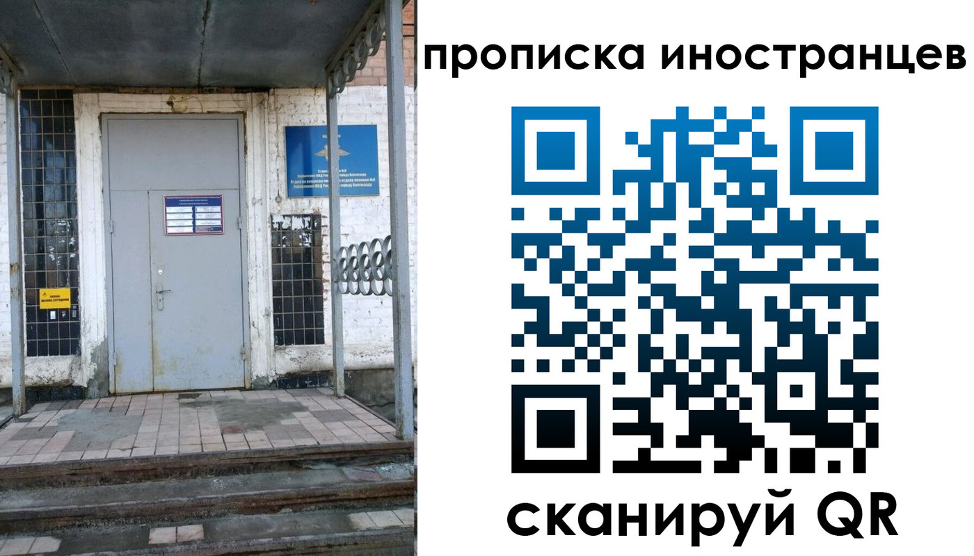 прописка для работы в Сорске