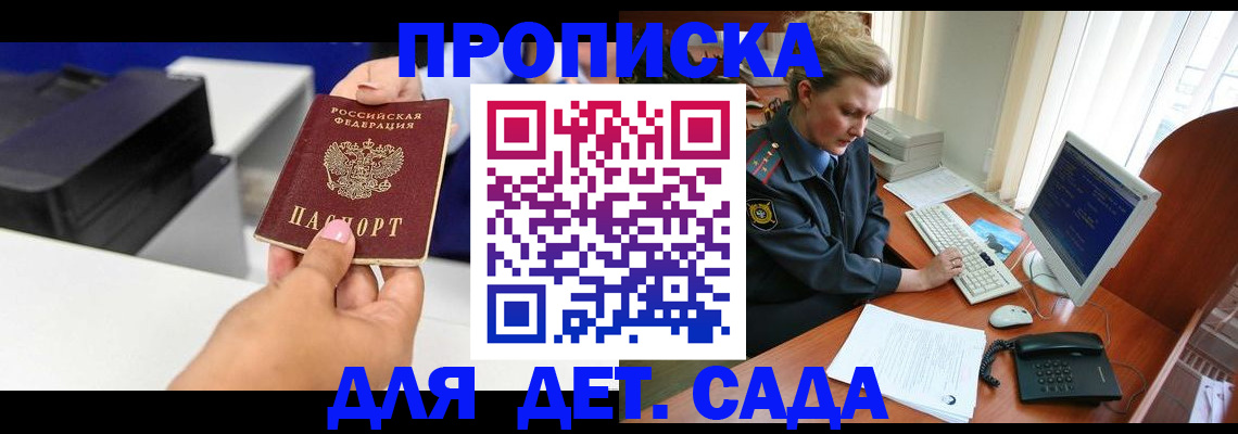 временная регистрация собственник в Сорске