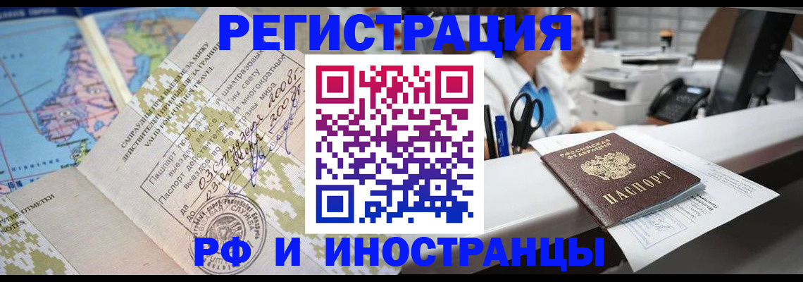 прописка в Сорске