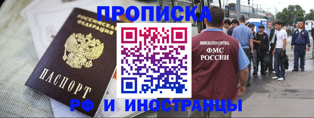 пропишу в квартире в Сорске