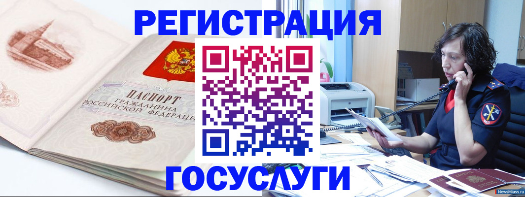 прописка ребенка в Сорске